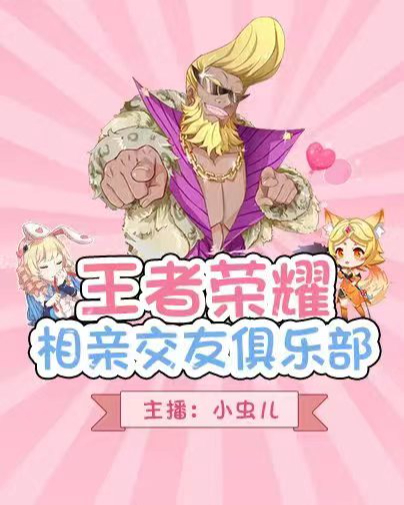 主播封面