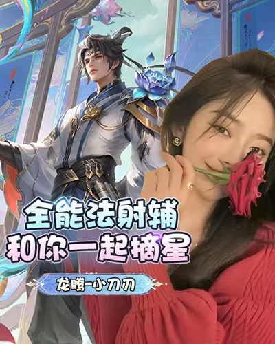 主播封面