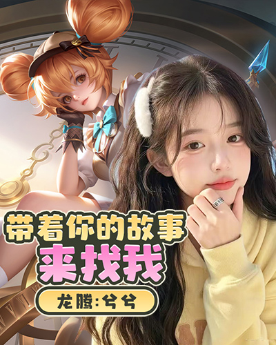 主播封面