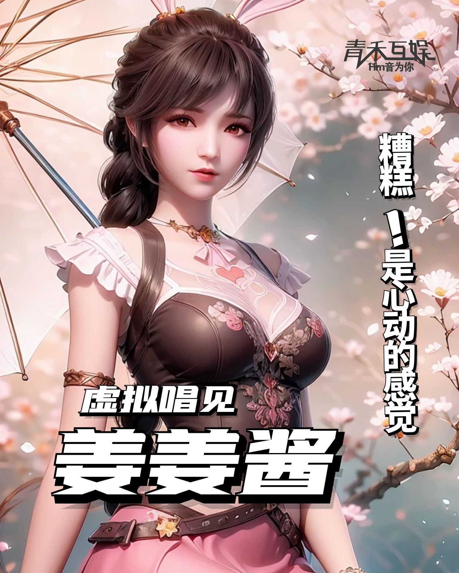 考核月救救孩子吧