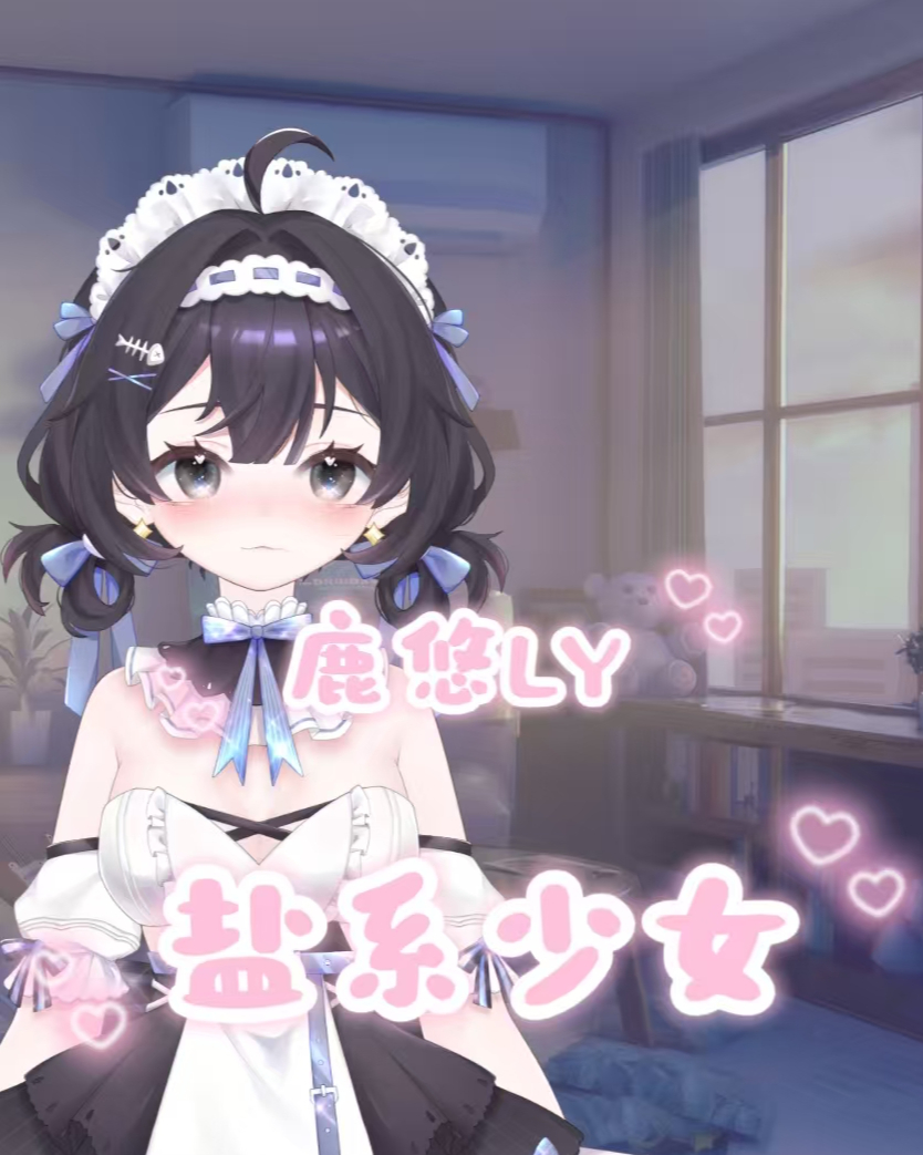 萝莉的甜蜜暴击