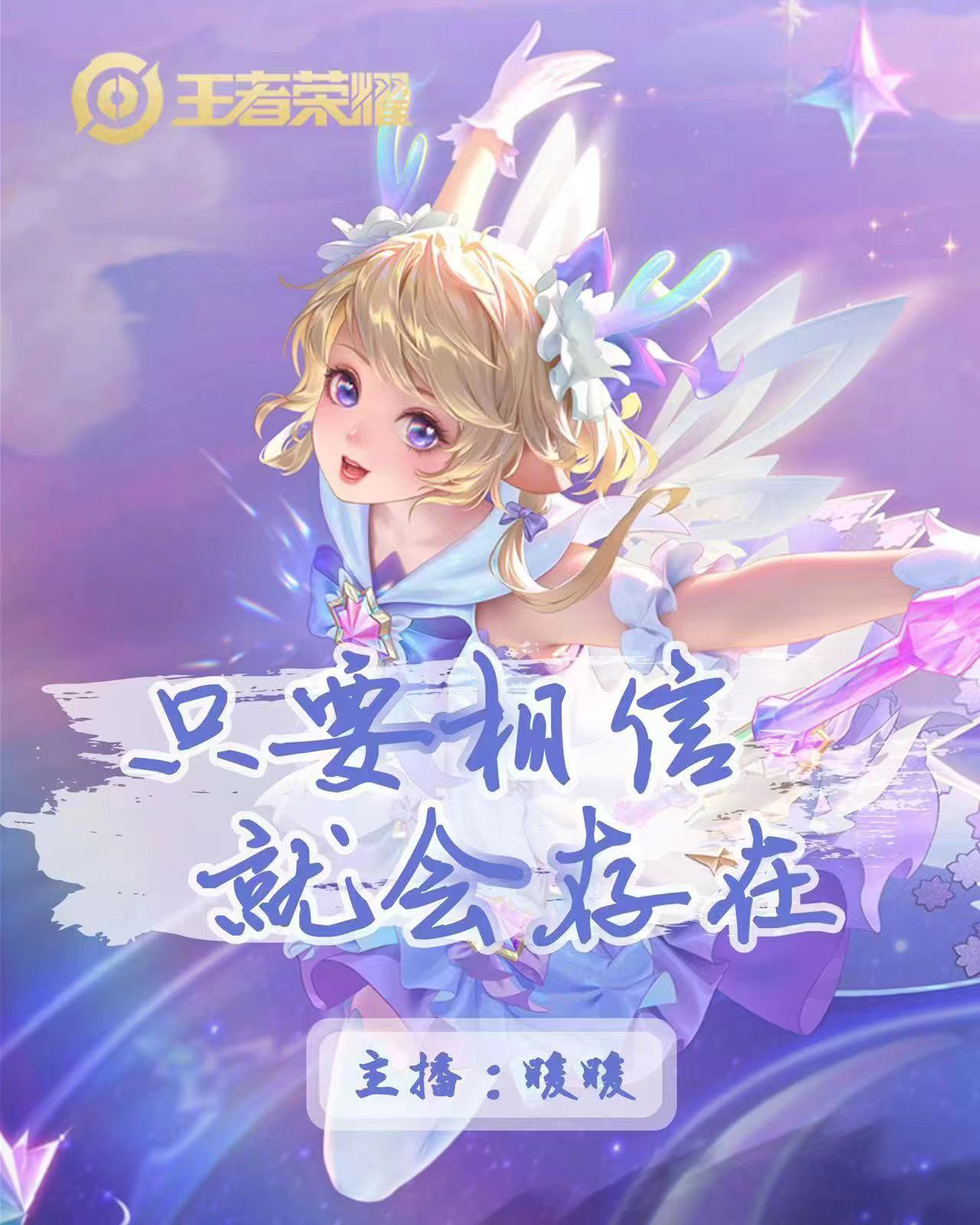 主播封面