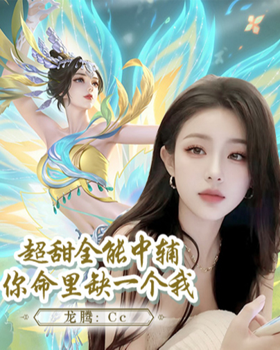 主播封面