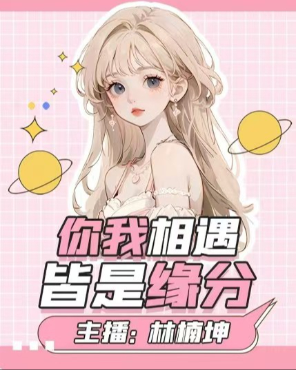 唯有见你是青山